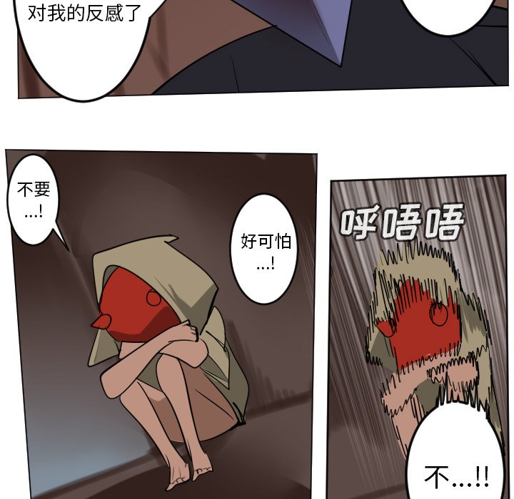 《Ultimiter终极者》第 186 话 第10页