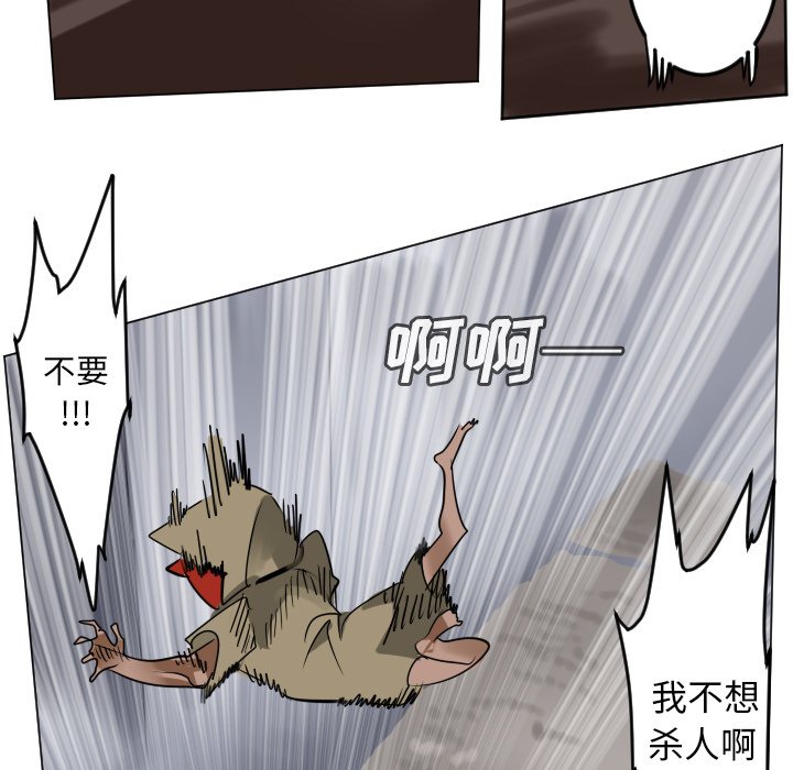 《Ultimiter终极者》第 186 话 第11页