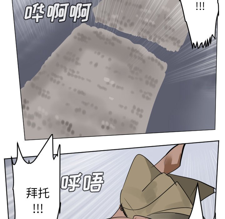 《Ultimiter终极者》第 186 话 第12页