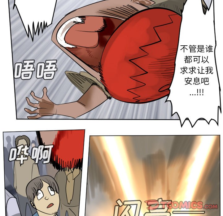 《Ultimiter终极者》第 186 话 第13页