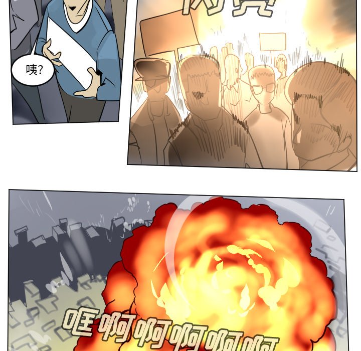 《Ultimiter终极者》第 186 话 第14页