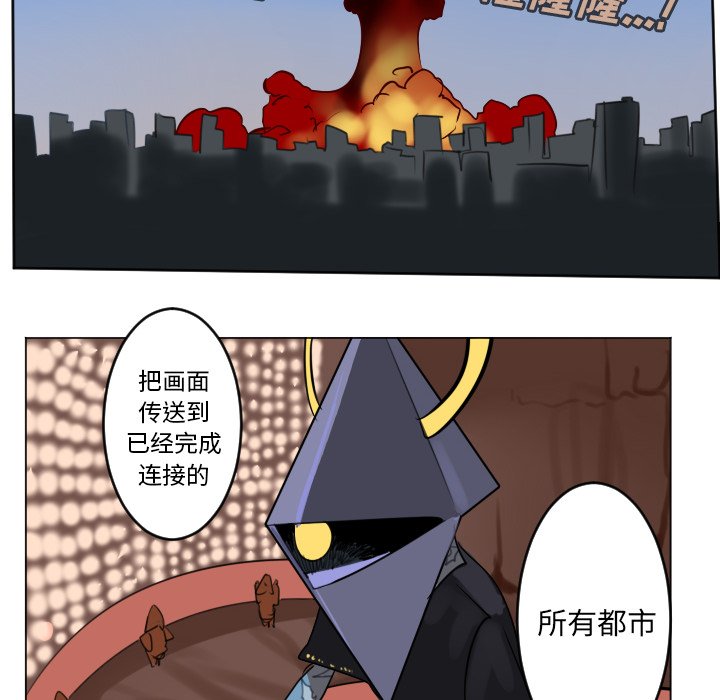 《Ultimiter终极者》第 186 话 第16页