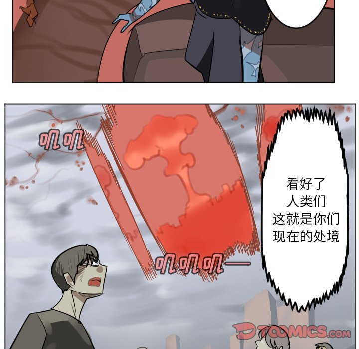 《Ultimiter终极者》第 186 话 第17页