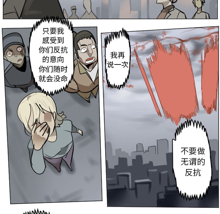 《Ultimiter终极者》第 186 话 第18页