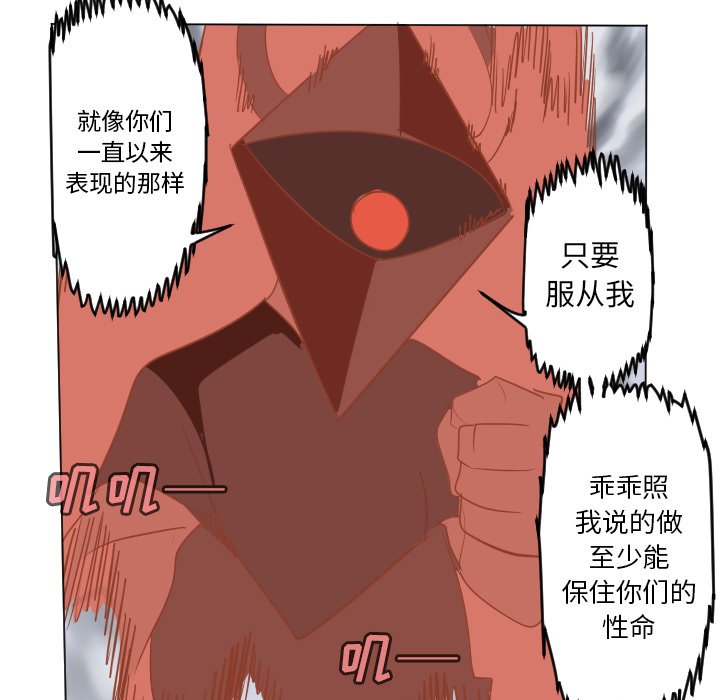 《Ultimiter终极者》第 186 话 第19页