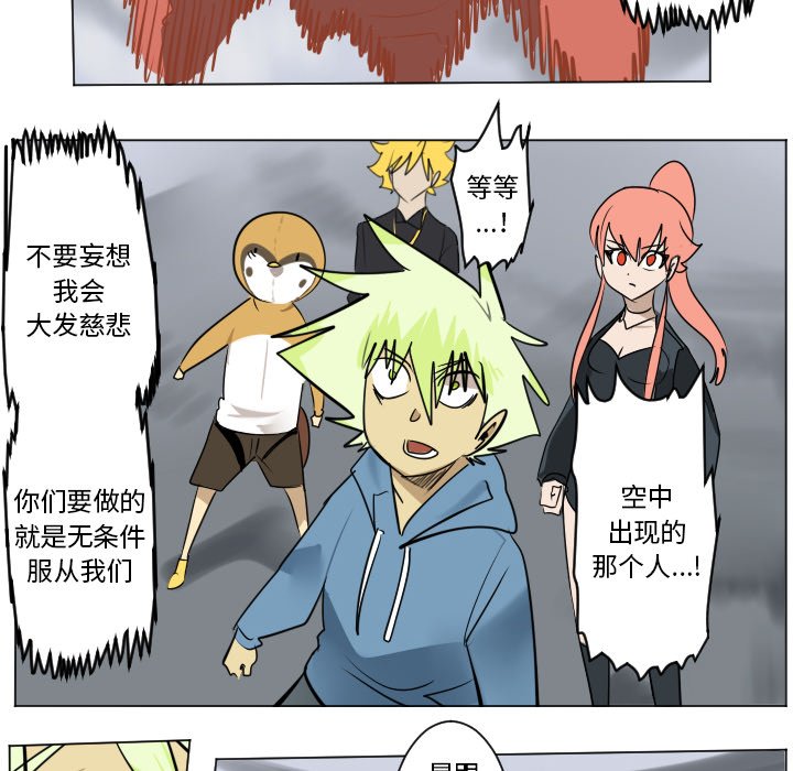 《Ultimiter终极者》第 186 话 第20页