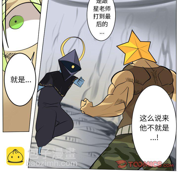 《Ultimiter终极者》第 186 话 第21页