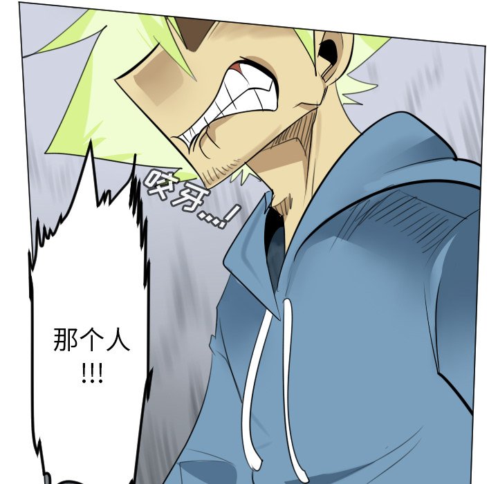 《Ultimiter终极者》第 186 话 第22页