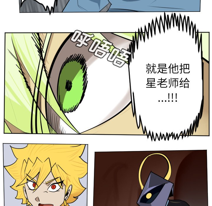 《Ultimiter终极者》第 186 话 第23页