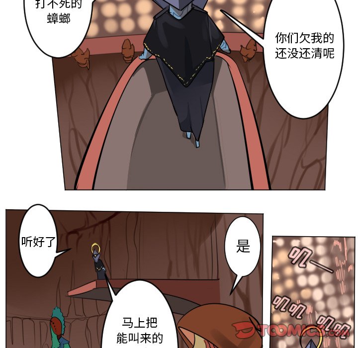 《Ultimiter终极者》第 186 话 第25页