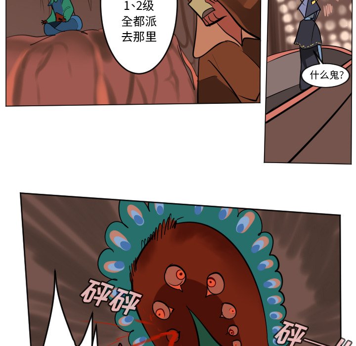 《Ultimiter终极者》第 186 话 第26页