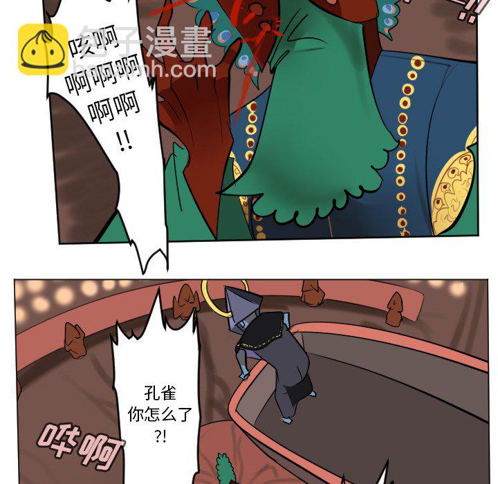 《Ultimiter终极者》第 186 话 第27页