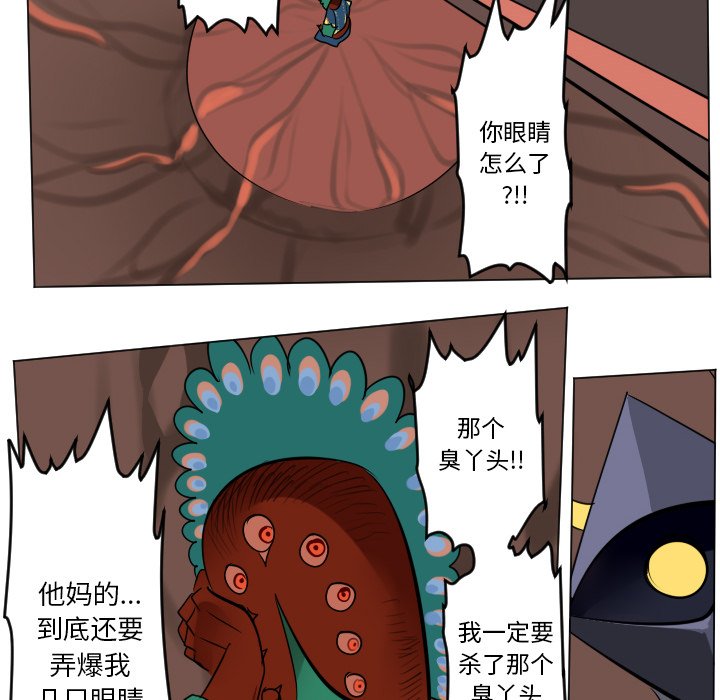 《Ultimiter终极者》第 186 话 第28页
