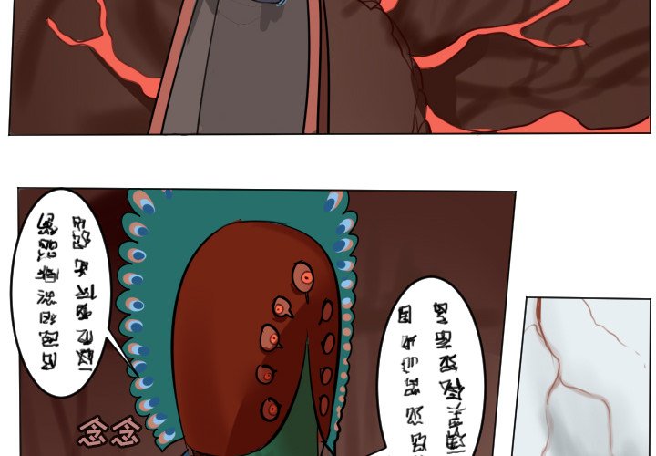 《Ultimiter终极者》第 186 话 第2页