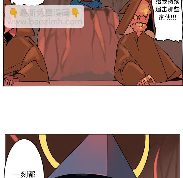 《Ultimiter终极者》第 186 话 第30页