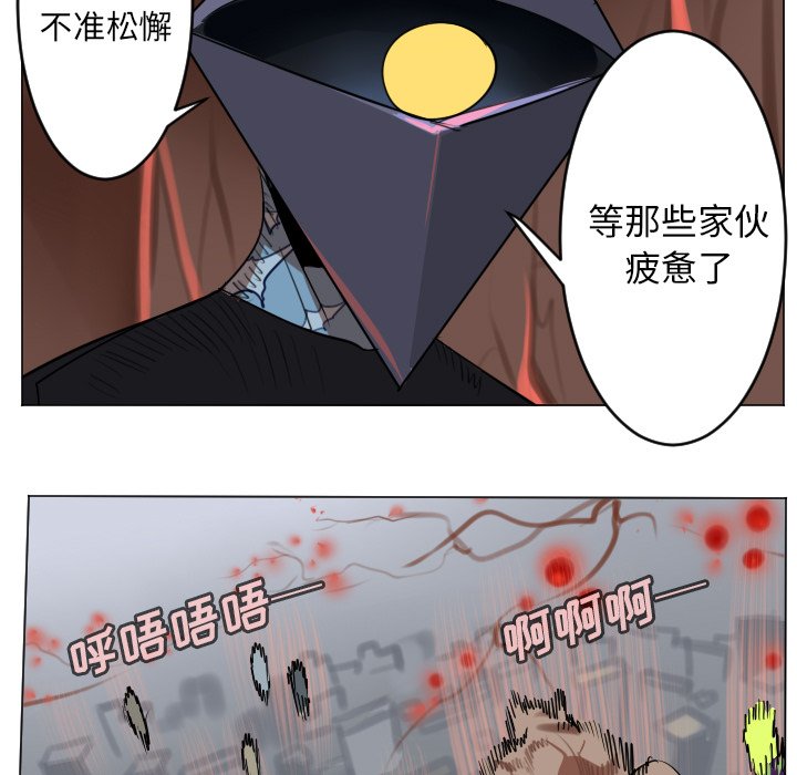 《Ultimiter终极者》第 186 话 第31页