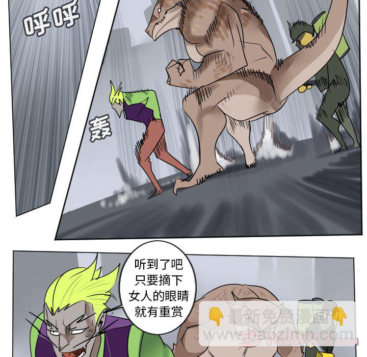 《Ultimiter终极者》第 186 话 第33页