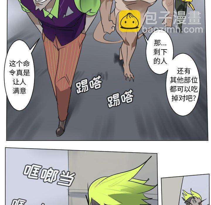 《Ultimiter终极者》第 186 话 第34页
