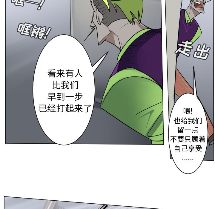 《Ultimiter终极者》第 186 话 第35页