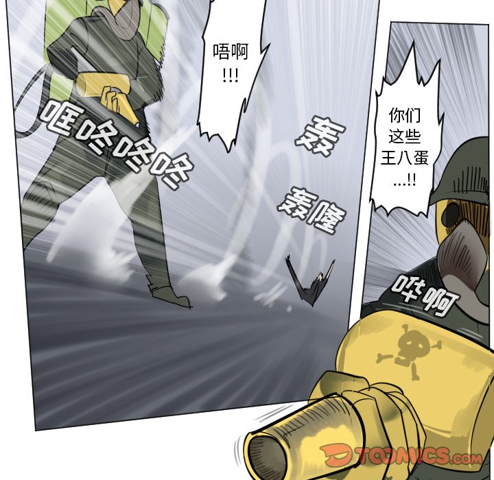 《Ultimiter终极者》第 186 话 第37页