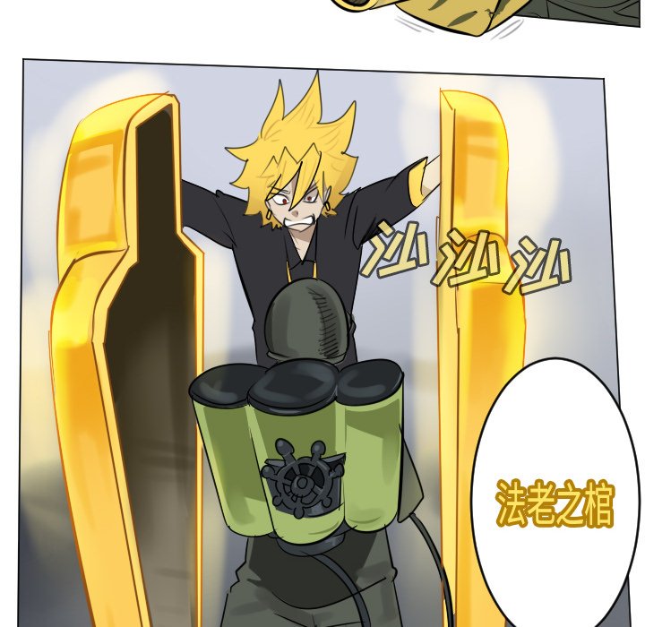 《Ultimiter终极者》第 186 话 第38页