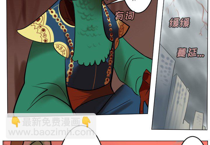 《Ultimiter终极者》第 186 话 第3页