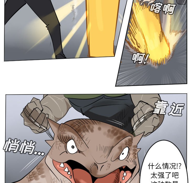 《Ultimiter终极者》第 186 话 第40页