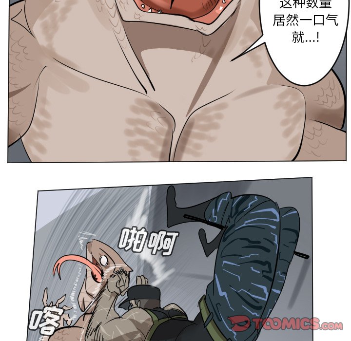 《Ultimiter终极者》第 186 话 第41页