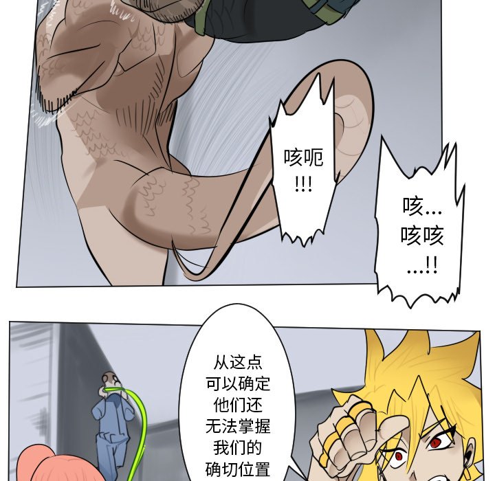《Ultimiter终极者》第 186 话 第42页