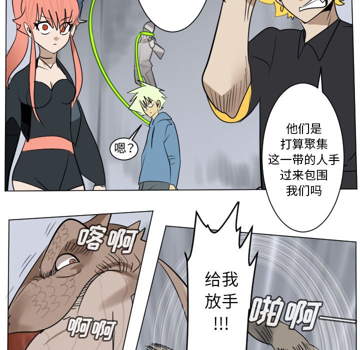 《Ultimiter终极者》第 186 话 第43页