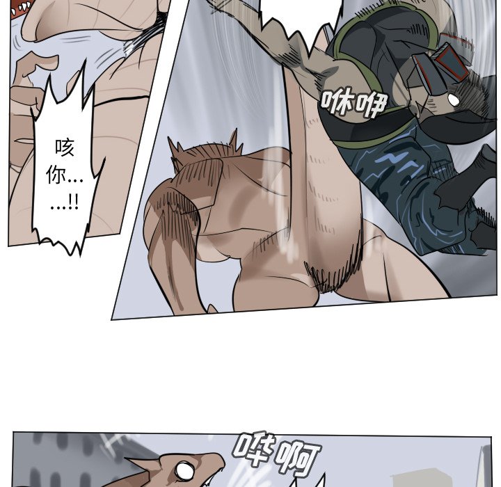 《Ultimiter终极者》第 186 话 第44页