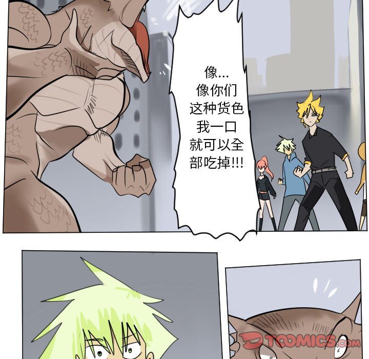 《Ultimiter终极者》第 186 话 第45页