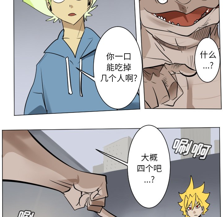 《Ultimiter终极者》第 186 话 第46页