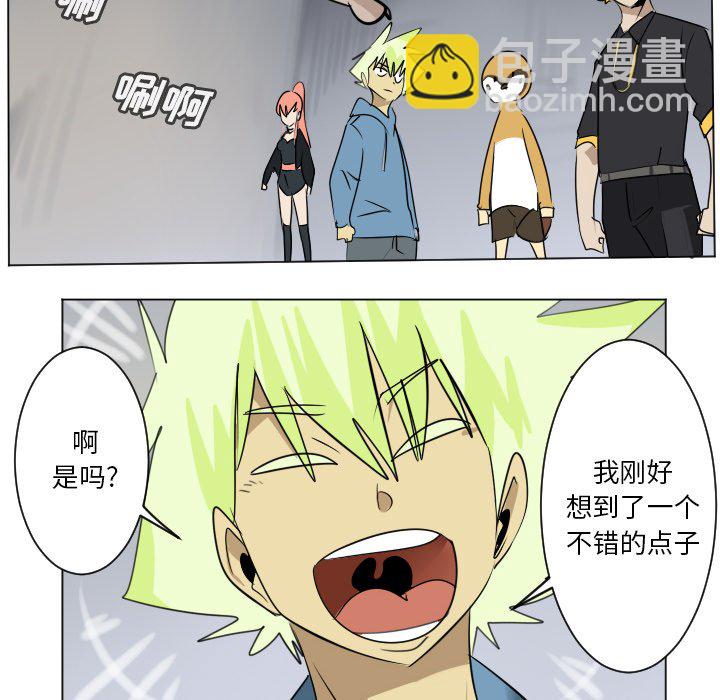 《Ultimiter终极者》第 186 话 第47页