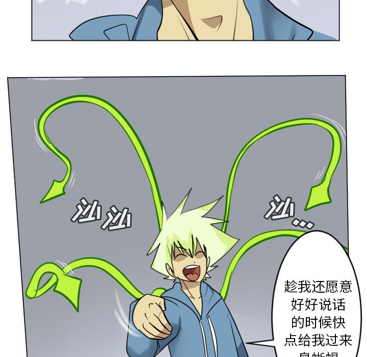 《Ultimiter终极者》第 186 话 第48页