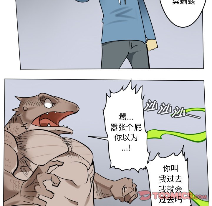 《Ultimiter终极者》第 186 话 第49页