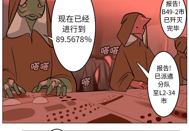 《Ultimiter终极者》第 186 话 第4页