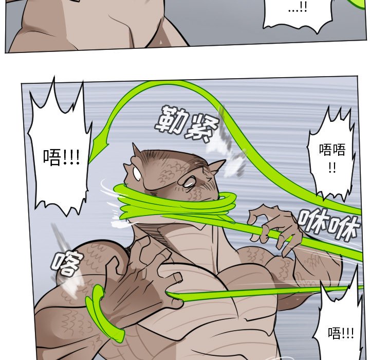 《Ultimiter终极者》第 186 话 第50页