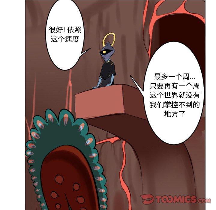 《Ultimiter终极者》第 186 话 第5页