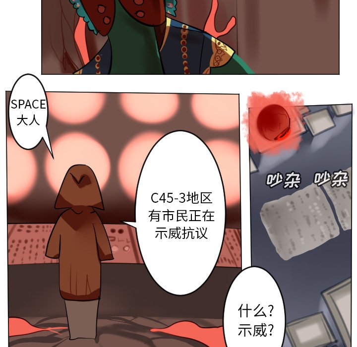 《Ultimiter终极者》第 186 话 第6页