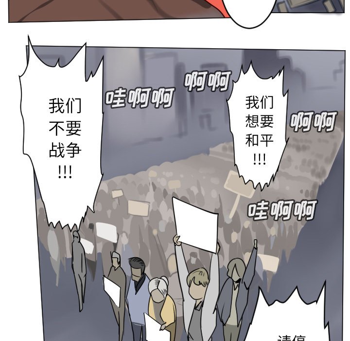 《Ultimiter终极者》第 186 话 第7页