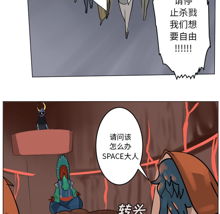 《Ultimiter终极者》第 186 话 第8页