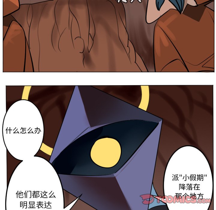 《Ultimiter终极者》第 186 话 第9页