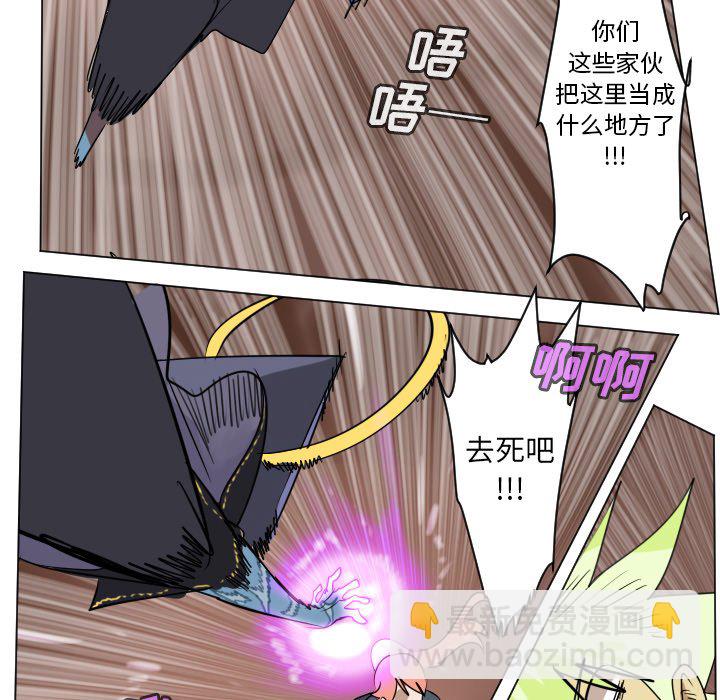 《Ultimiter终极者》第 187 话 第10页