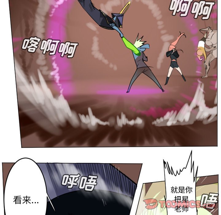 《Ultimiter终极者》第 187 话 第13页