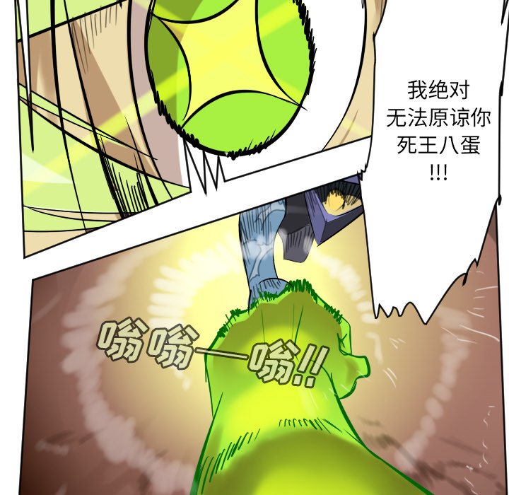 《Ultimiter终极者》第 187 话 第15页