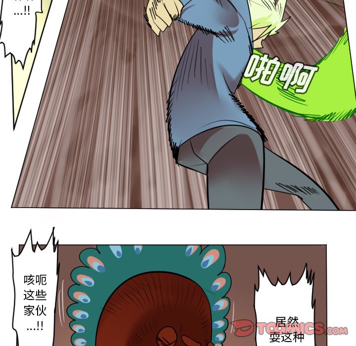 《Ultimiter终极者》第 187 话 第17页