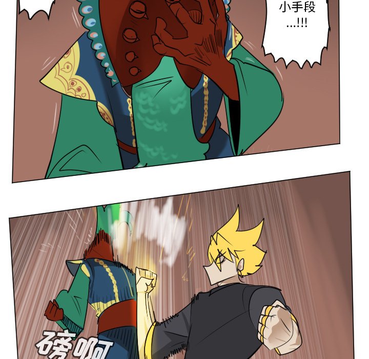 《Ultimiter终极者》第 187 话 第18页