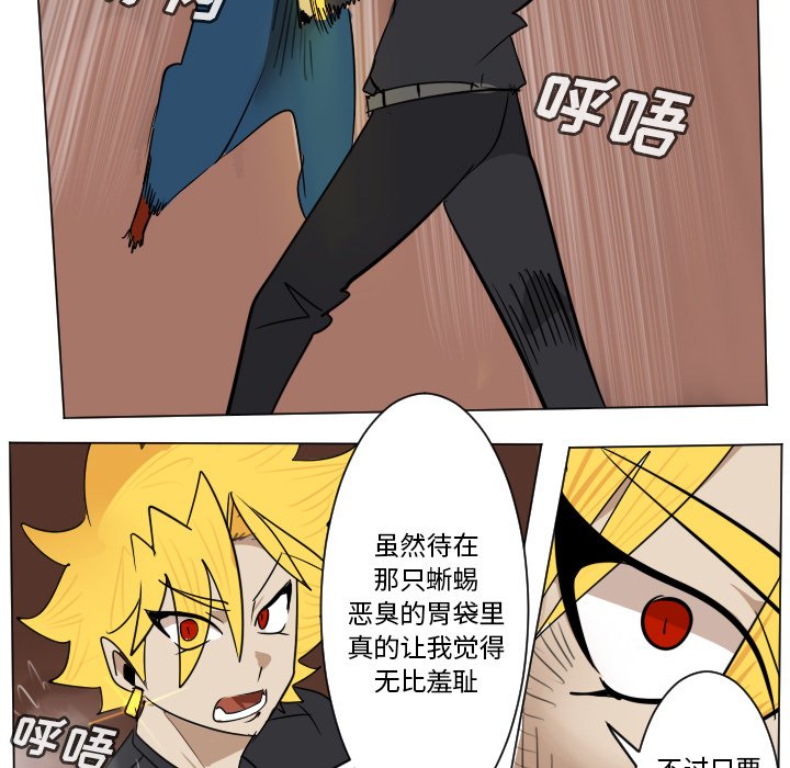《Ultimiter终极者》第 187 话 第19页