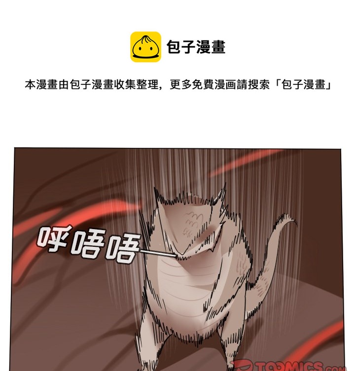 《Ultimiter终极者》第 187 话 第1页